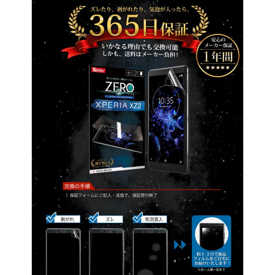 365日完全保証】 Xperia XZ2 フィルム 湾曲まで覆える 3D 全面保護