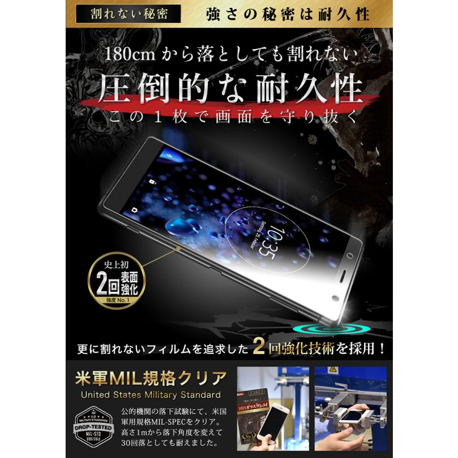 ガラスザムライ Xperia XZ2 Premium ガラスフィルム 保護フィルム 10H