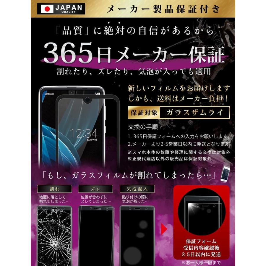 AQUOS R2 ガラスフィルム 保護フィルム 覗見防止 SHV42 SH-03K プライバシー保護 反射防止 10Hガラスザムライ アクオス 黒縁｜orion-sotre｜07