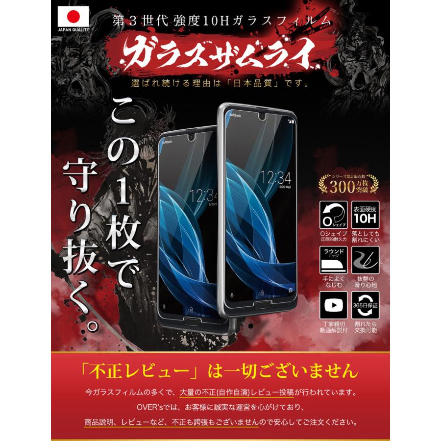 ガラスザムライ AQUOS R2 ガラスフィルム 保護フィルム 10Hガラス