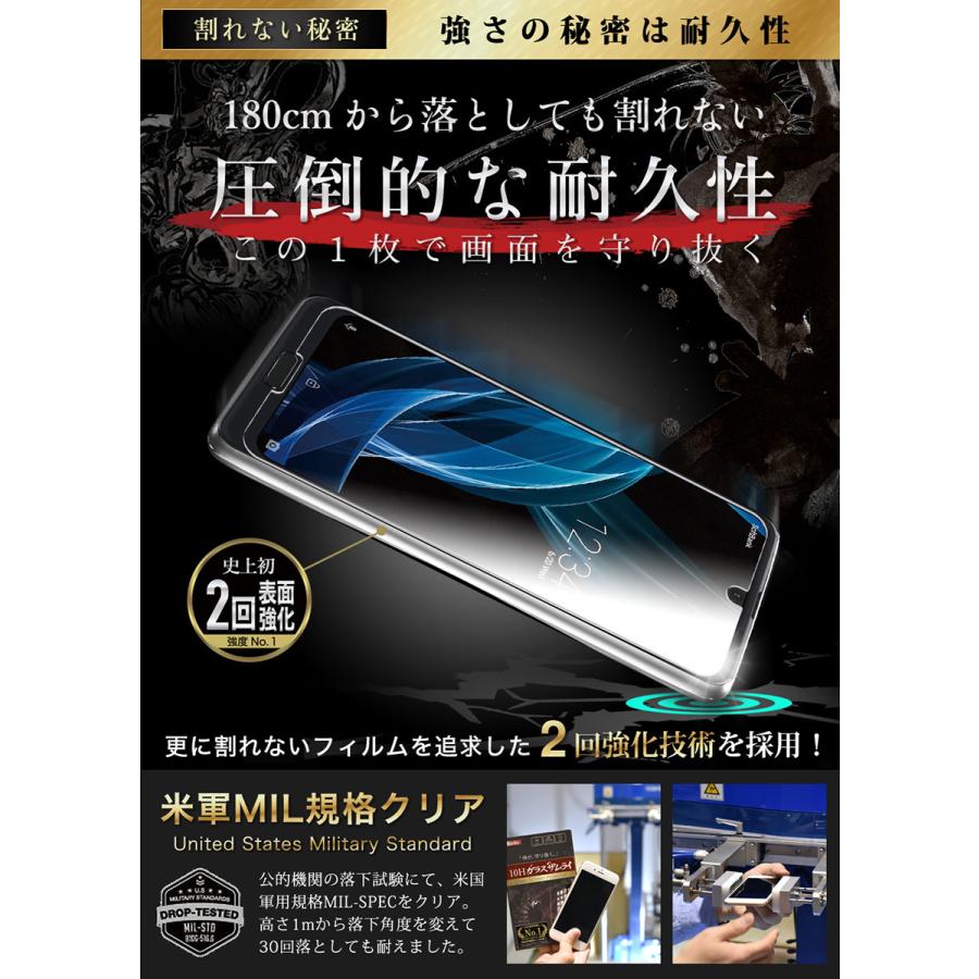 AQUOS R2 ガラスフィルム 保護フィルム 10Hガラスザムライ らくらくクリップ付き アクオス SHV42 SH-03K フィルム｜orion-sotre｜07