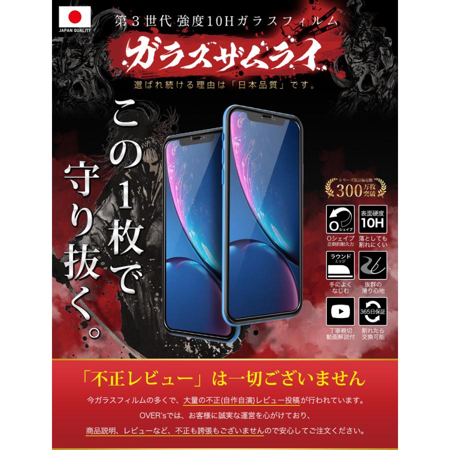 iPhone XR ガラスフィルム 全面保護フィルム 10Hガラスザムライ らくらくクリップ付き アイフォン アイホン iPhonexr フィルム 黒縁｜orion-sotre｜02