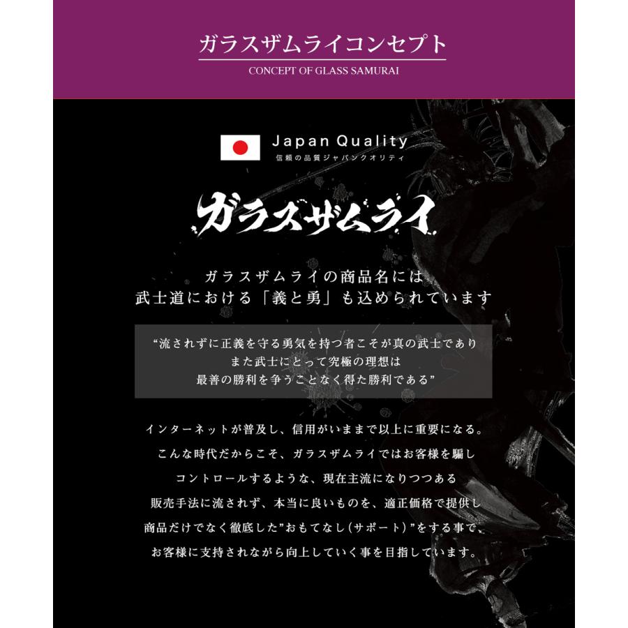 ガラスザムライ iPhone XR ガラスフィルム 保護フィルム 覗見防止