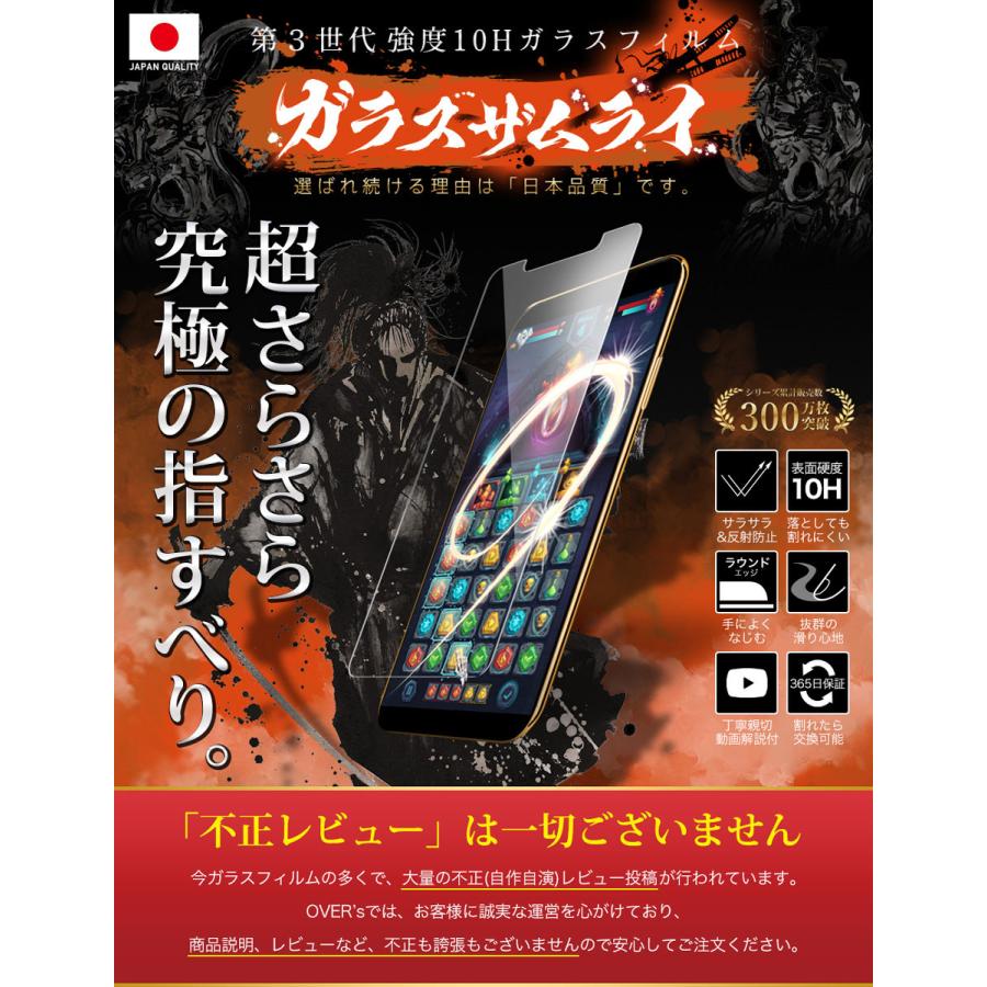 iPhone Xs Max ガラスフィルム 保護フィルム アンチグレア 10Hガラスザムライ アイフォン アイホン iPhonexsmax フィルム｜orion-sotre｜02