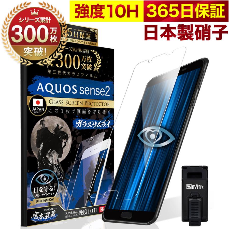 未使用 AQUOS Sense2 SH-M08＋新品ケース＋ガラスフィルム AQUOS sense2 [ SH-01L / SHV43 SH-M08 ] Android One S5 ソフトケース