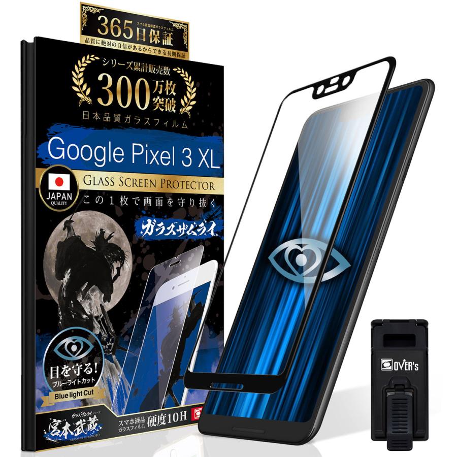 ガラスザムライ Google Pixel 3 XL ガラスフィルム 全面保護フィルム