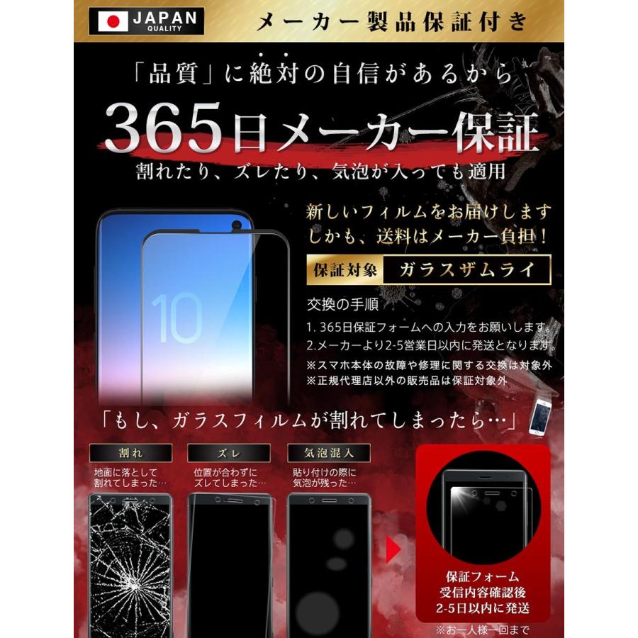 ガラスザムライ GALAXY S10 ガラスフィルム 全面保護フィルム ガラスザムライ GALAXY S10 ガラスフィルム 全面保護フィルム