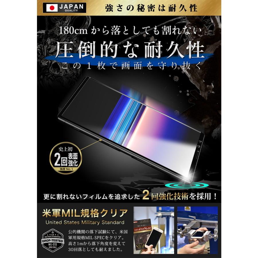 Xperia Ace SO-02L ガラスフィルム 全面保護フィルム ブルーライトカット 10Hガラスザムライ エクスペリア フィルム 黒縁｜orion-sotre｜06