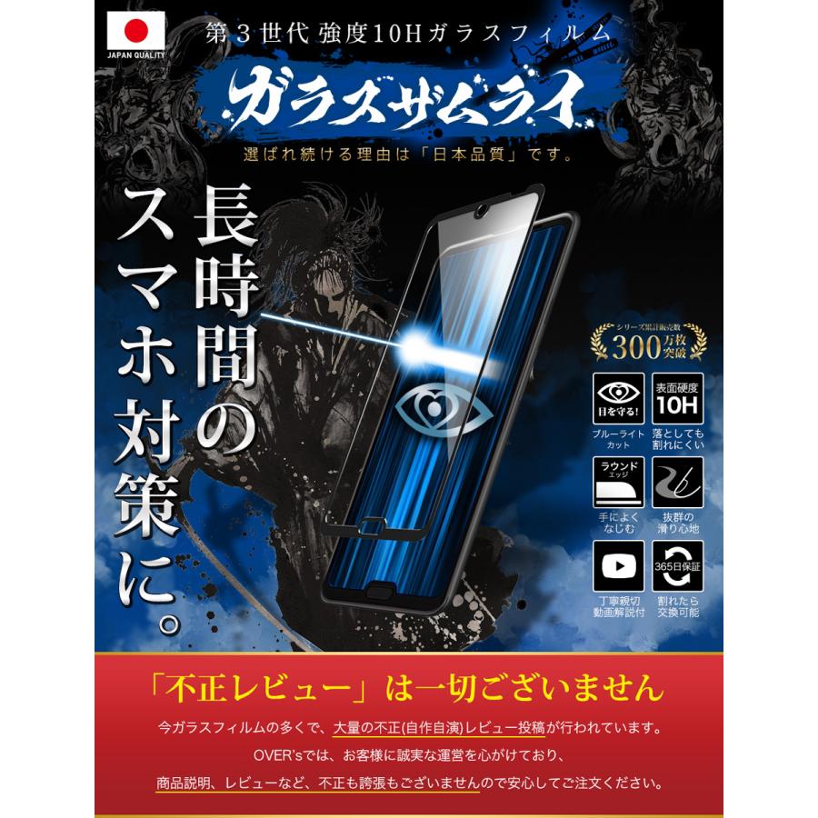 ガラスザムライ AQUOS R3 SHV44 SH-04L ガラスフィルム 全面保護