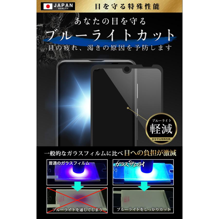 ガラスザムライ AQUOS R3 SHV44 SH-04L ガラスフィルム 全面保護