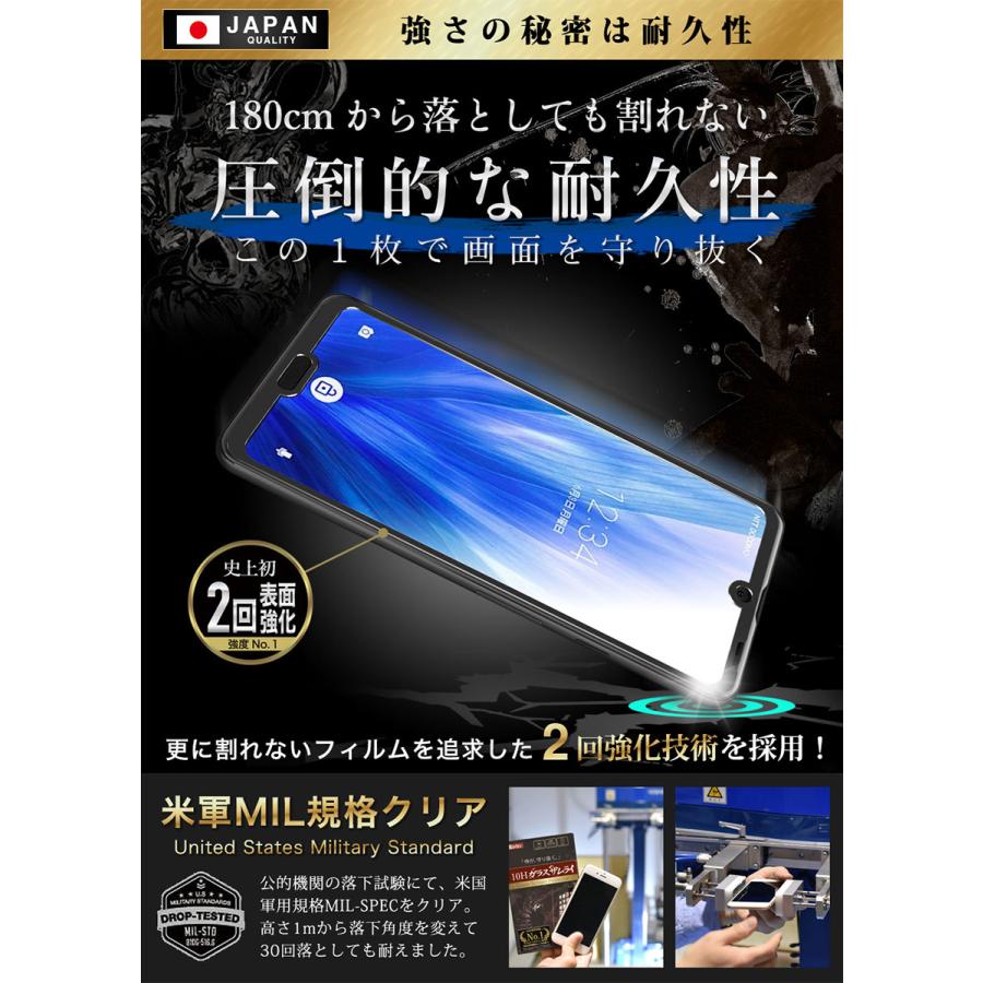 ガラスザムライ AQUOS R3 SHV44 SH-04L ガラスフィルム 全面保護