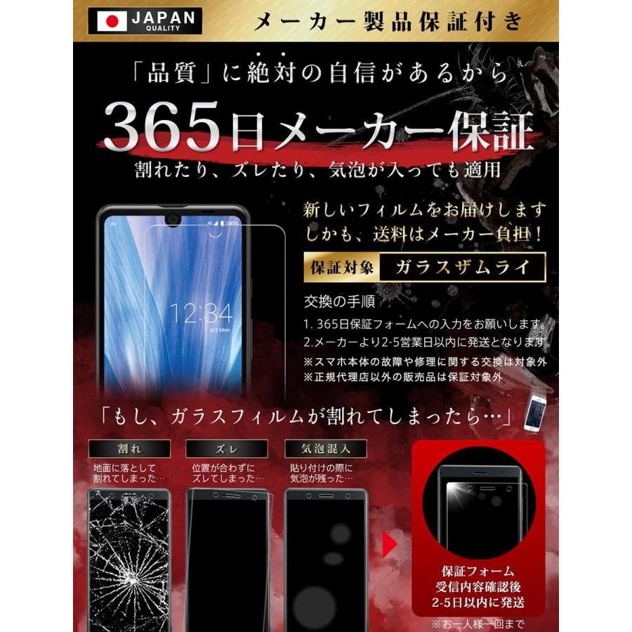 大放出セール Aquos R3 ガラスフィルム 保護フィルム 10hガラスザムライ らくらくクリップ付き アクオス Sh 04l Shv44 フィルム Cisama Sc Gov Br