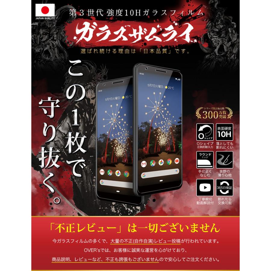 ガラスザムライ Google Pixel 3a ガラスフィルム 保護フィルム 10H