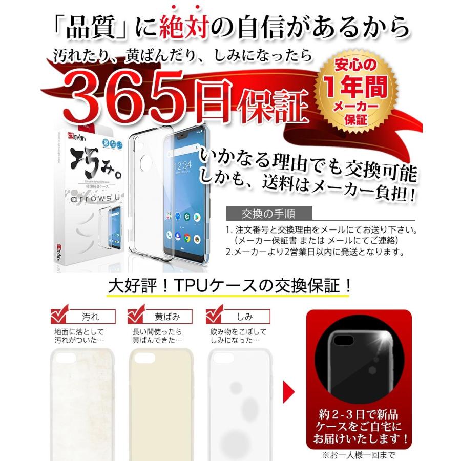arrows U 801FJ ケース カバー 透明 クリアケース 薄くて 軽い