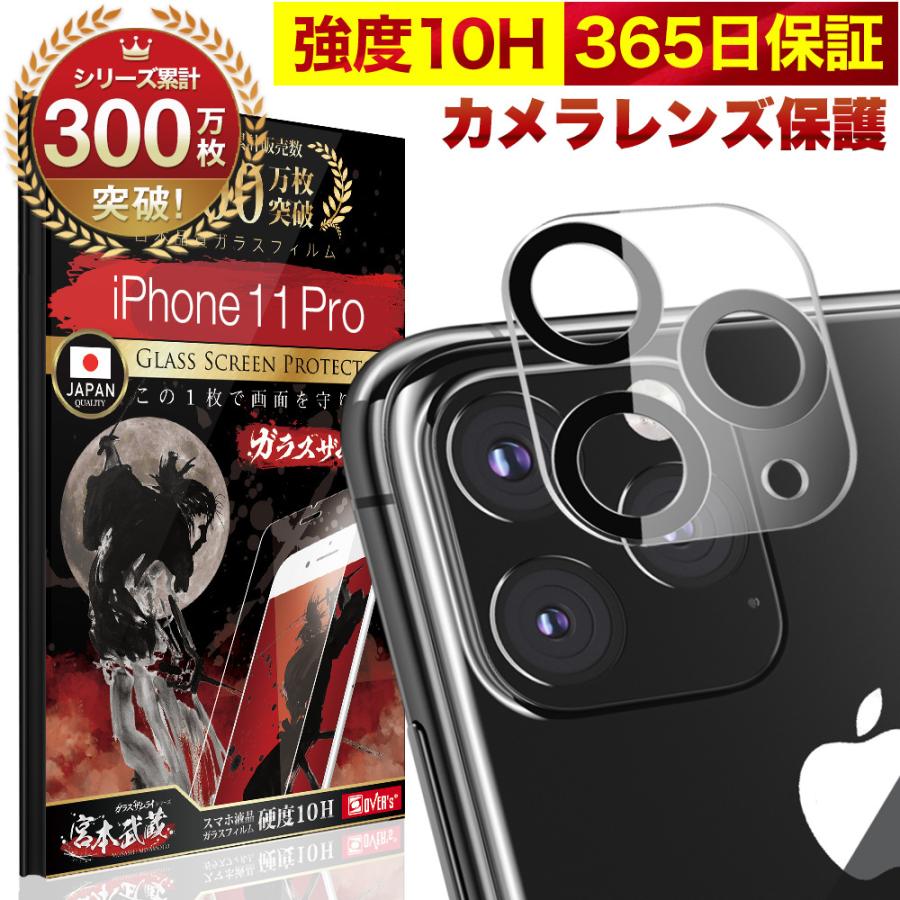 iPhone11pro 　カメラレンズカバー　カメラレンズ保護ガラスフィルム