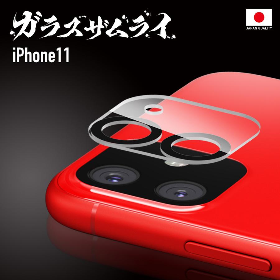 iPhone 11 64GB 画面フィルム・スマホカバー・箱なし ガラスザムライ iPhone11 ガラスフィルム 保護フィルム 10Hガラス