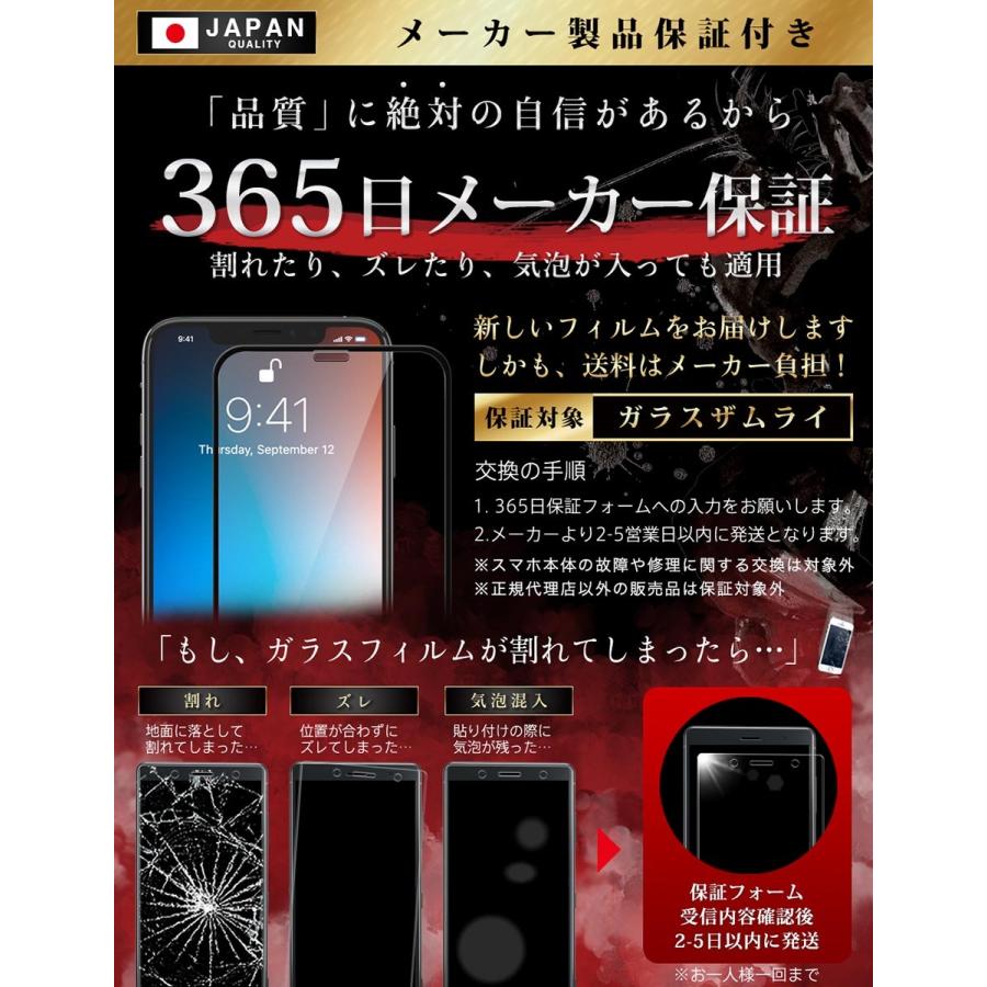 ガラスザムライ iPhone11 Pro Max ガラスフィルム 全面保護フィルム