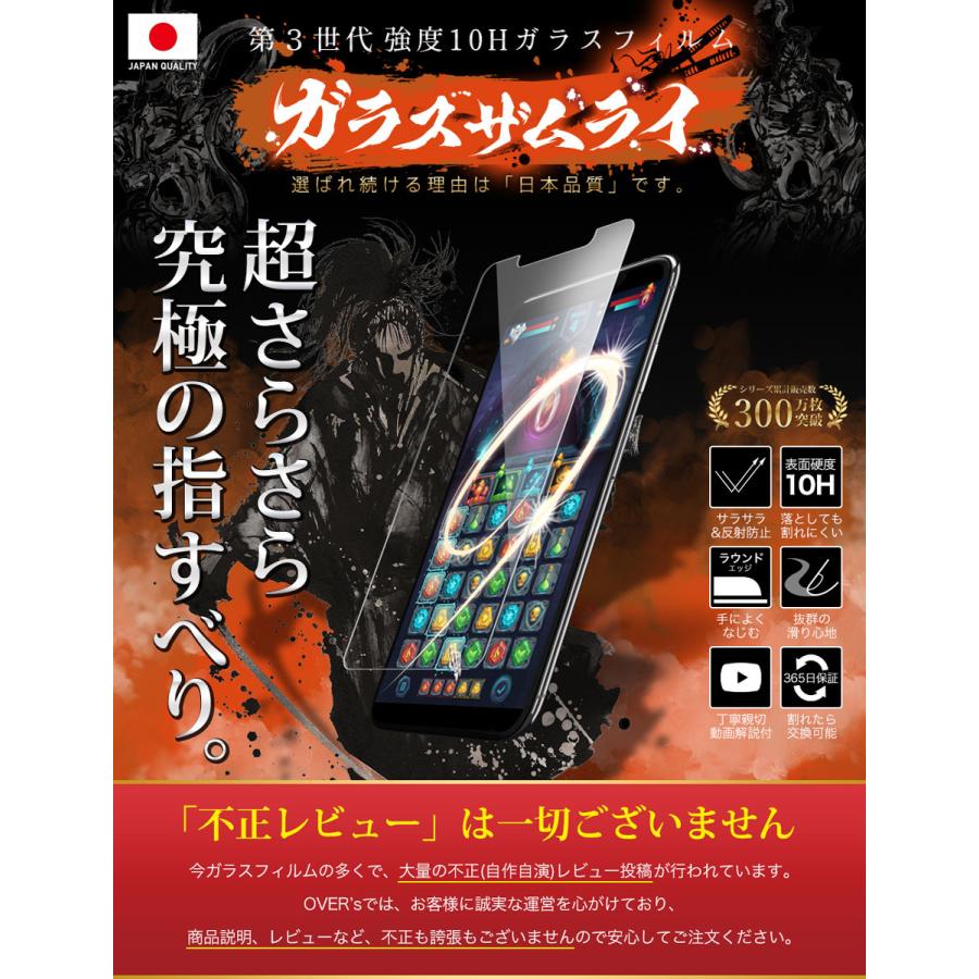ガラスザムライ iPhone11 Pro Max ガラスフィルム 保護フィルム