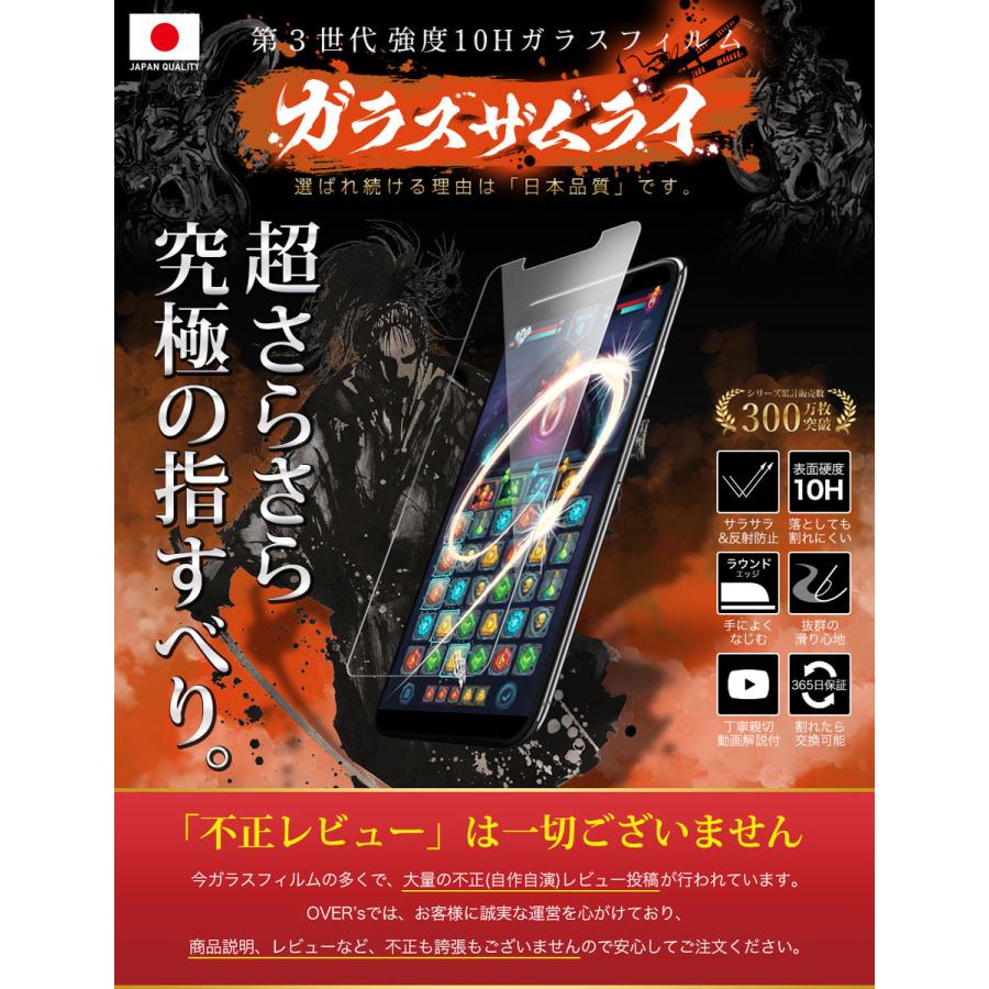 iPhone11 Pro Max ガラスフィルム 保護フィルム アンチグレア 10Hガラスザムライ アイフォン アイホン iPhone11promax フィルム｜orion-sotre｜02