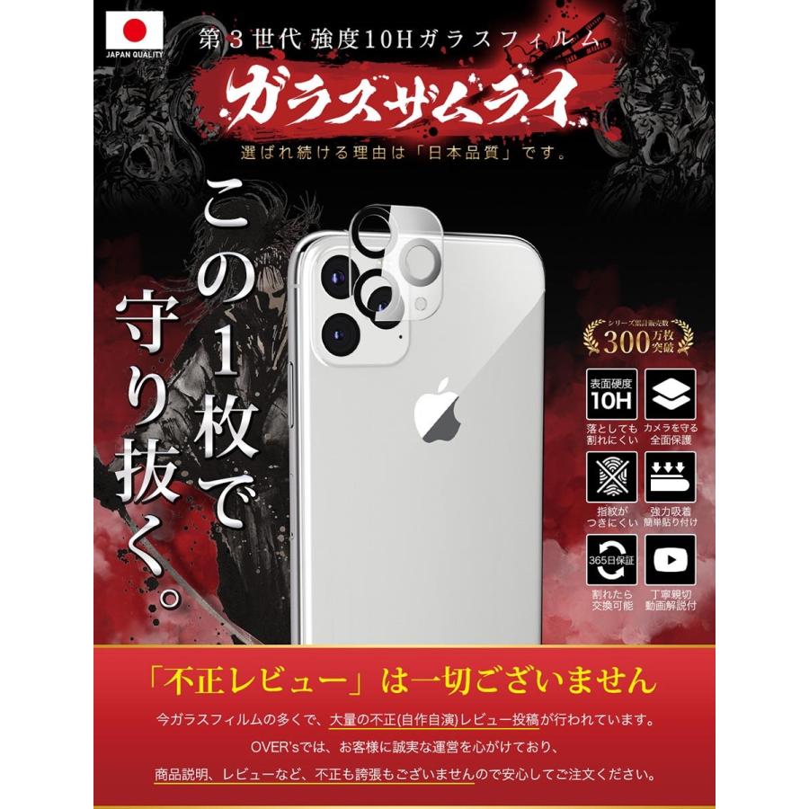 ガラスザムライ iPhone11 Pro Max カメラフィルム ガラスフィルム 全面