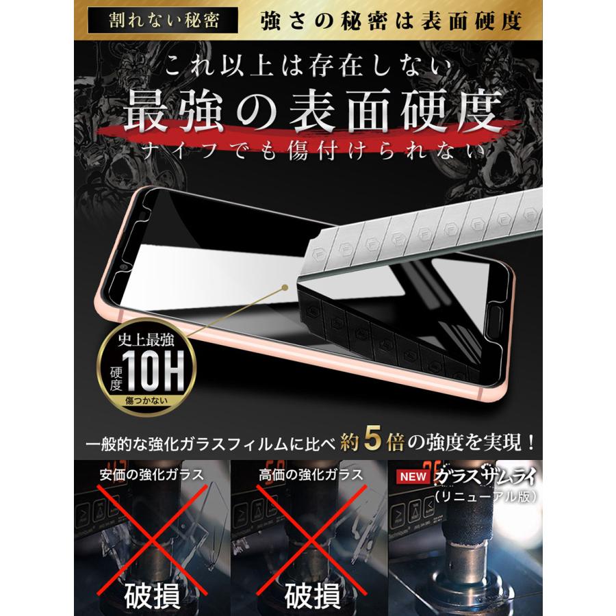ガラスザムライ AQUOS sense3 sense3lite ガラスフィルム 保護 ガラスザムライ AQUOS sense3 sense3lite ガラスフィルム 保護