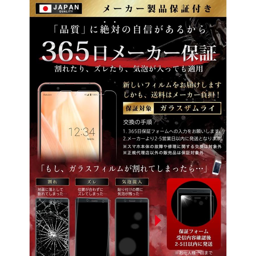ガラスザムライ AQUOS sense3 sense3lite ガラスフィルム 保護 ガラスザムライ AQUOS sense3 sense3lite ガラスフィルム 保護