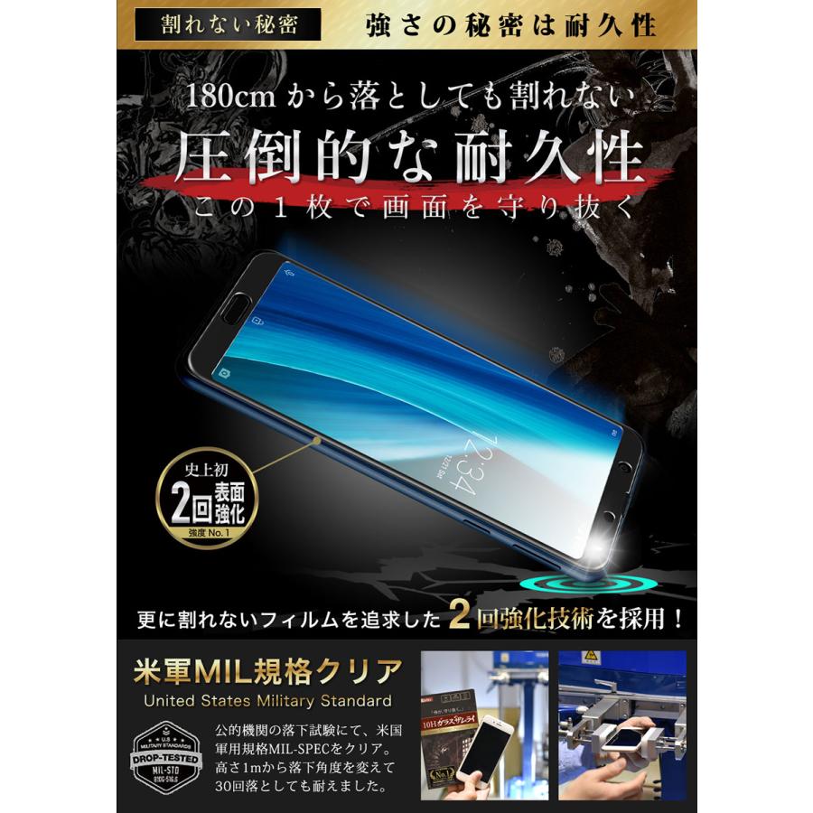 AQUOS sense3 plus ガラスフィルム 全面保護フィルム SHV46 SH-M11 10H ガラス ガラスザムライ らくらくクリップ付き アクオス フィルム 黒縁 | ガラスザムライ | 06