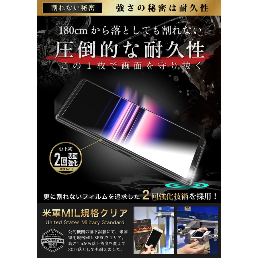 ガラスザムライ Xperia 5 SOV41 SO-01M ガラスフィルム 全面保護