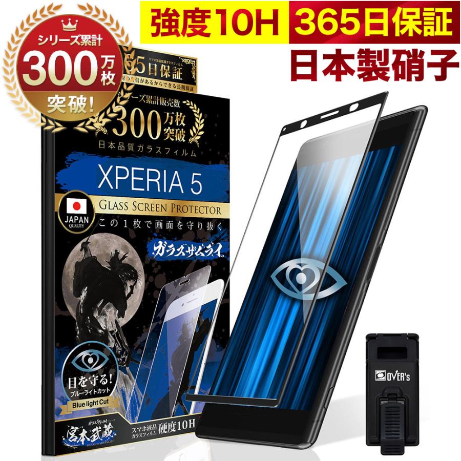 Xperia 5ガラスフィルム LpoieJun ブルーライトカット/3D全面吸着? エクスペリア5 (SO-01M SOV41) ガラスフ tDVDgeAN3K, 液晶保護フィルム、シート(PC用) - centralcampo.com.br Xperia 5ガラスフィルム LpoieJun ブルーライトカット/3D全面吸着? エクスペリア5 (SO-01M SOV41) ガラスフ tDVDgeAN3K, 液晶保護フィルム、シート(PC用) - centralcampo.com.br