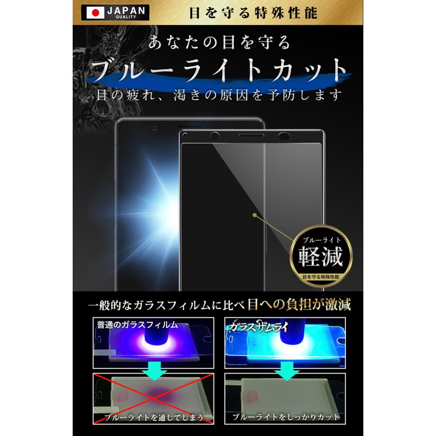 ガラスザムライ Xperia 5 SOV41 SO-01M ガラスフィルム 全面保護 ガラスザムライ Xperia 5 SOV41 SO-01M ガラスフィルム 全面保護