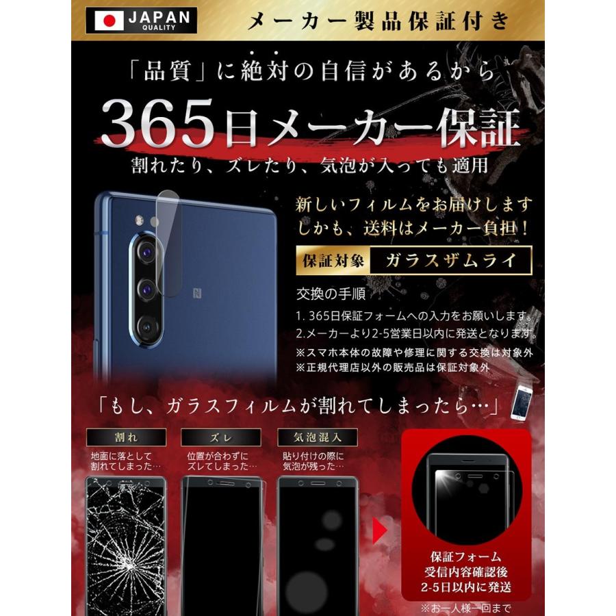 ガラスザムライ Xperia 5 カメラフィルム ガラスフィルム SO-01M SOV41
