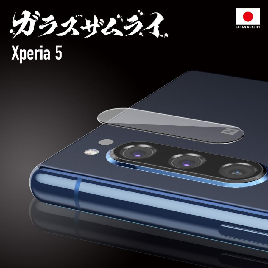 ガラスザムライ Xperia 5 カメラフィルム ガラスフィルム SO-01M ガラスザムライ Xperia 5 カメラフィルム ガラスフィルム SO-01M