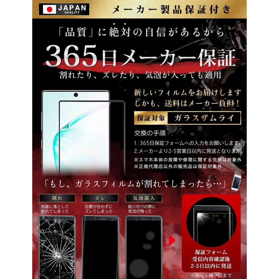 ガラスザムライ GALAXY Note10+ ガラスフィルム 全面保護フィルム 指紋