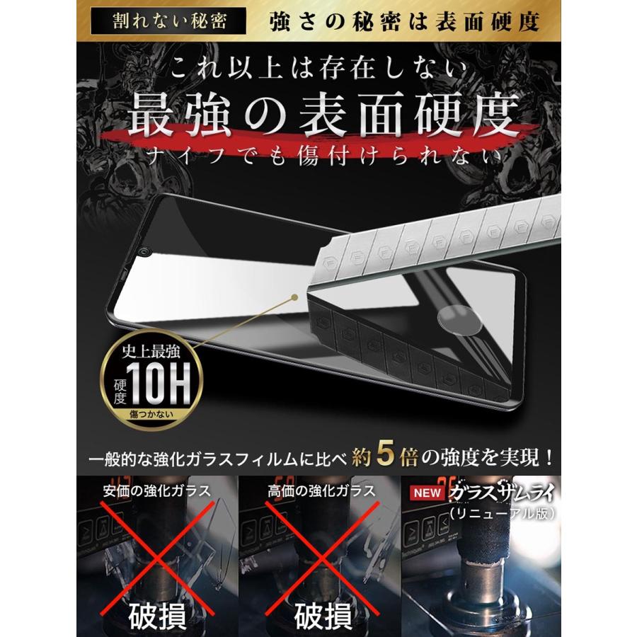 ガラスザムライ AQUOS zero2 ガラスフィルム 全面保護フィルム 指紋