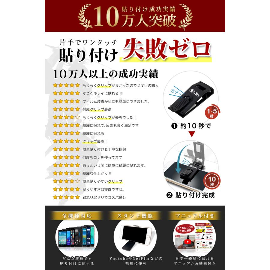 iPhone SE ( 第3世代 / 第2世代 ) 5G ガラスフィルム アイフォンse 保護フィルム アンチグレア SE3 SE2 10Hガラスザムライ 2020 2022年発売｜orion-sotre｜08