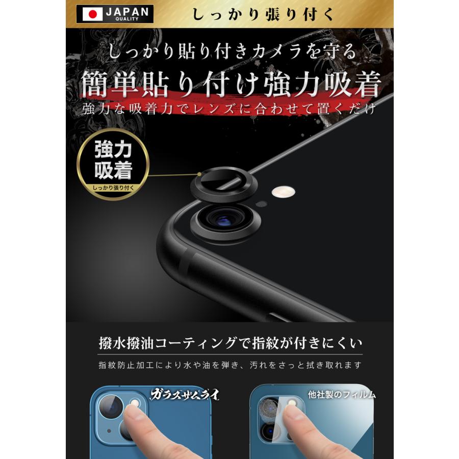 ガラスザムライ iPhoneSE 第三世代 第二世代 カメラフィルム ガラス