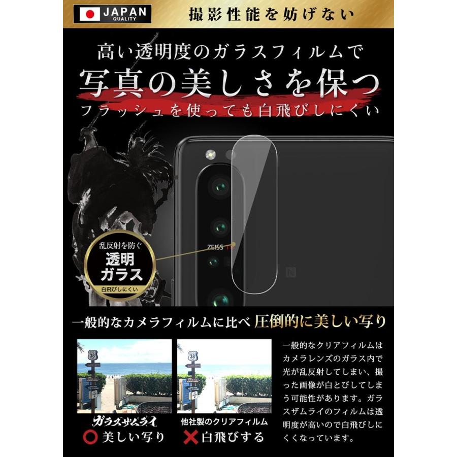 Xperia 1 II SOG01 SO-51A カメラフィルム ガラスフィルム 全面保護 レンズカバー 10H ガラスザムライ エクスペリア マーク2 保護フィルム OVER`s オーバーズ｜orion-sotre｜05