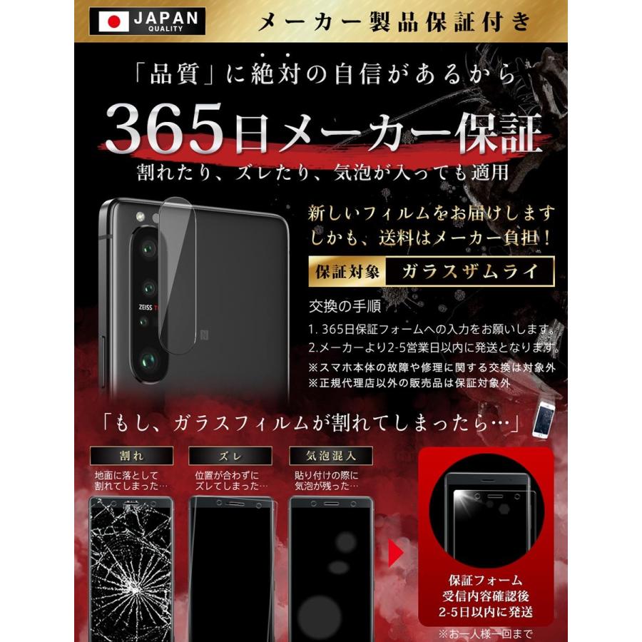 激安価格と即納で通信販売 Xperia 1 Ii Sog01 So 51a カメラフィルム ガラスフィルム 全面保護 レンズカバー 10h ガラスザムライ エクスペリア マーク2 保護フィルム Over S オーバーズ0円 Aynaelda Com