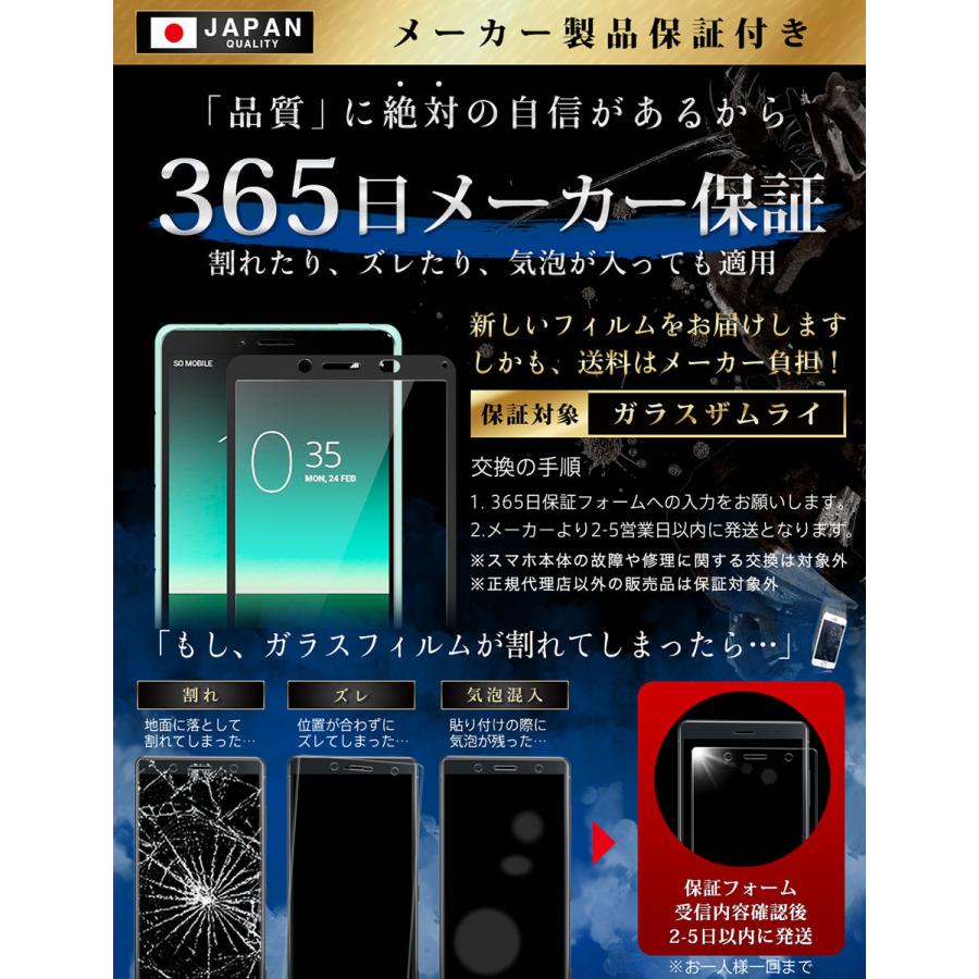 Xperia 10 II ガラスフィルム SOV43 SO-41A 全面保護フィルム ブルーライトカット 10Hガラスザムライ エクスペリア10 フィルム 黒縁 :263-blue-3d-bk:OVER's(オーバーズ) - 通販 - Yahoo!ショッピング Xperia 10 II ガラスフィルム SOV43 SO-41A 全面保護フィルム ブルーライトカット 10Hガラスザムライ エクスペリア10 フィルム 黒縁 :263-blue-3d-bk:OVER's(オーバーズ) - 通販 - Yahoo!ショッピング