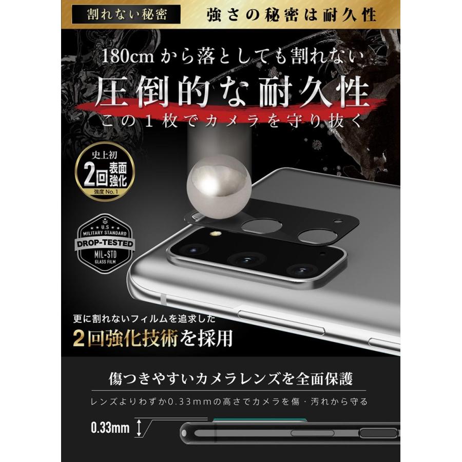 ガラスザムライ Galaxy S20 5G SCG01 SC-51A カメラフィルム ガラス