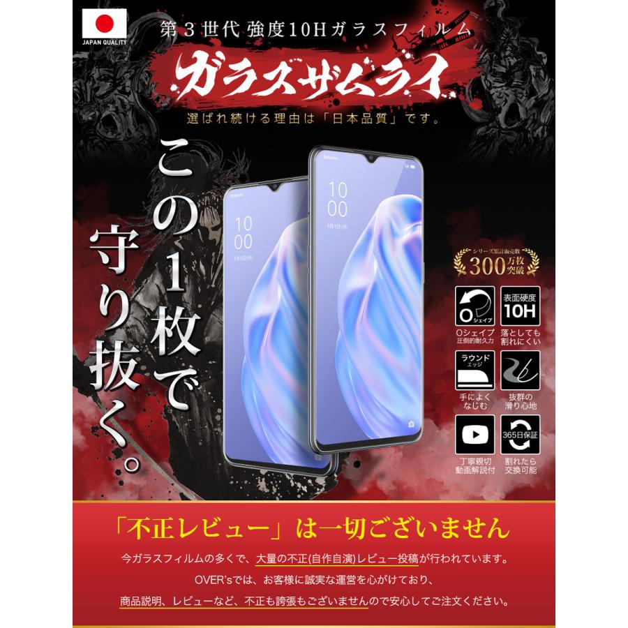 OPPO Reno3 A ガラスフィルム 保護フィルム 10Hガラスザムライ らくらくクリップ付き オッポ opporeno3a フィルム｜orion-sotre｜02