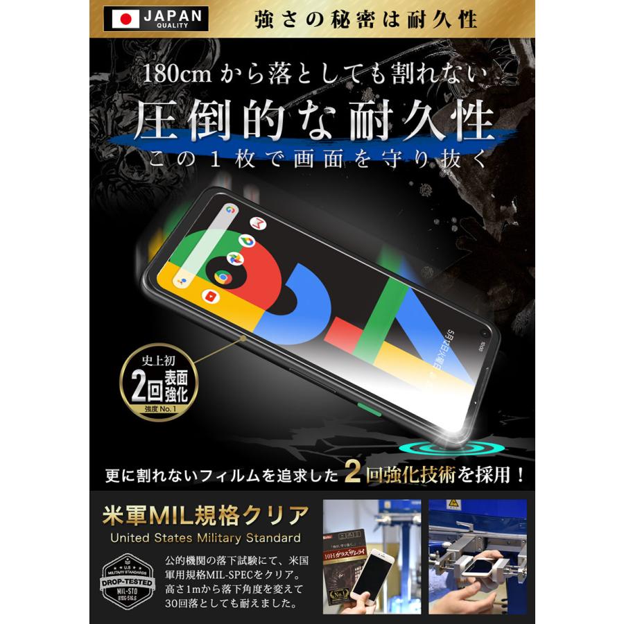 ガラスザムライ Google Pixel 4a ガラスフィルム 全面保護フィルム