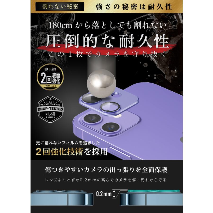 ガラスザムライ iPhone12 カメラフィルム ガラスフィルム 全面保護