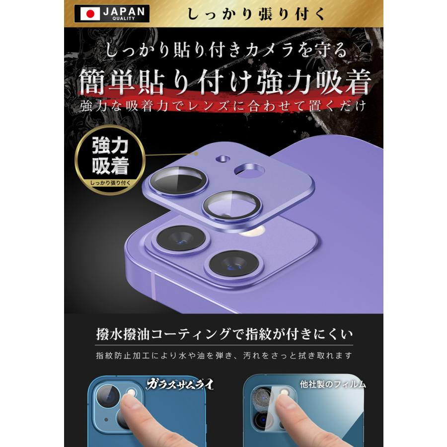 ガラスザムライ iPhone12 カメラフィルム ガラスフィルム 全面保護