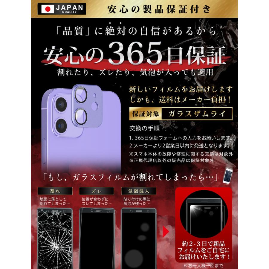 ガラスザムライ iPhone12 カメラフィルム ガラスフィルム 全面保護