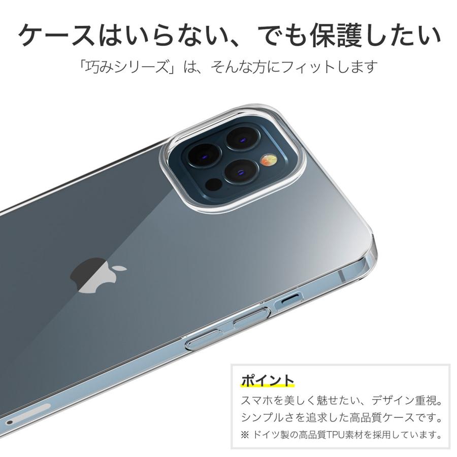 iPhone 12 Pro ケース カバー iPhone12Pro 透明 クリアケース 薄くて
