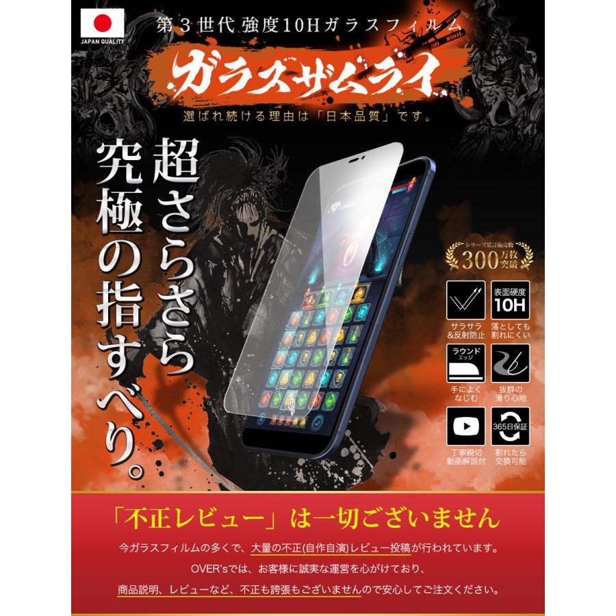 ガラスザムライ iPhone12 Pro ガラスフィルム 保護フィルム