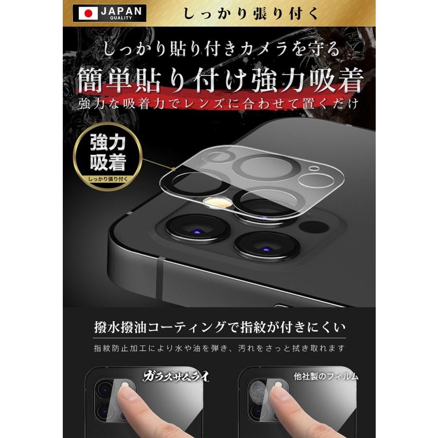 ガラスザムライ iPhone12 Pro カメラフィルム ガラスフィルム 全面保護