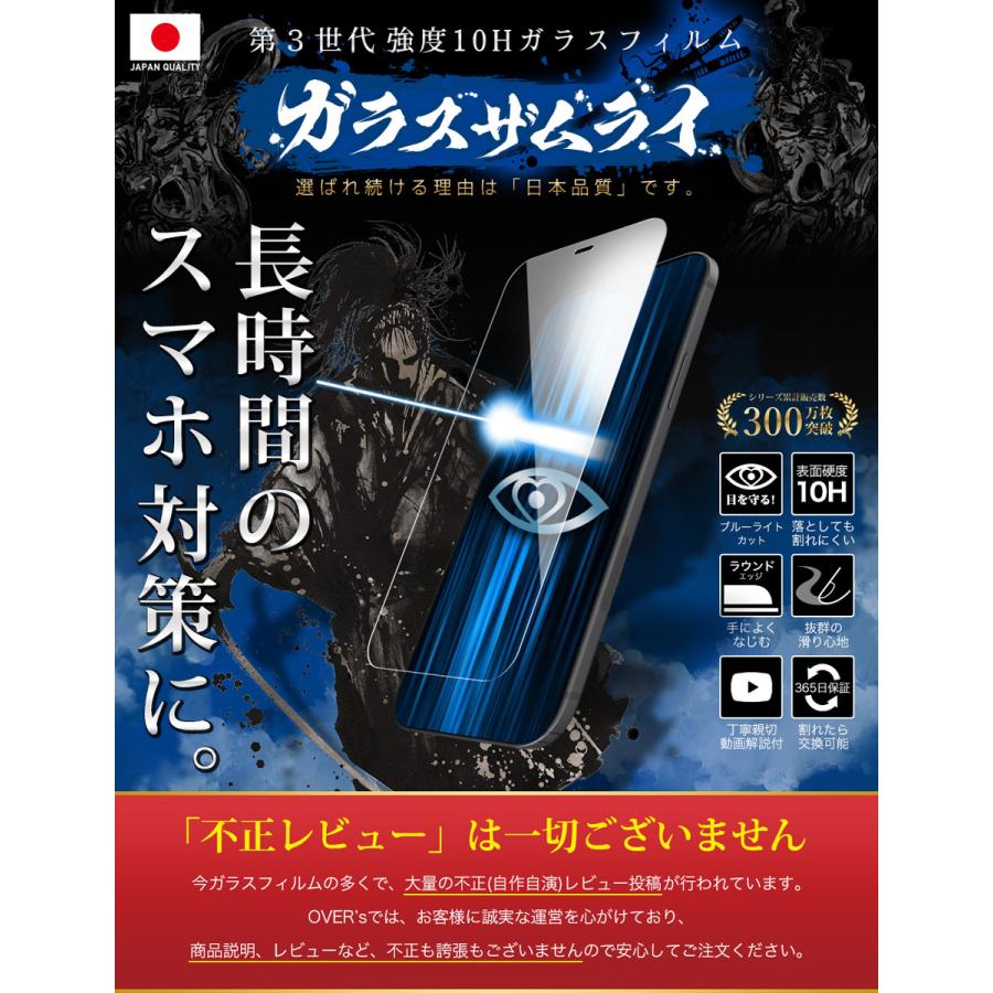ガラスザムライ iPhone12 Pro Max ガラスフィルム 保護フィルム ガラスザムライ iPhone12 Pro Max ガラスフィルム 保護フィルム
