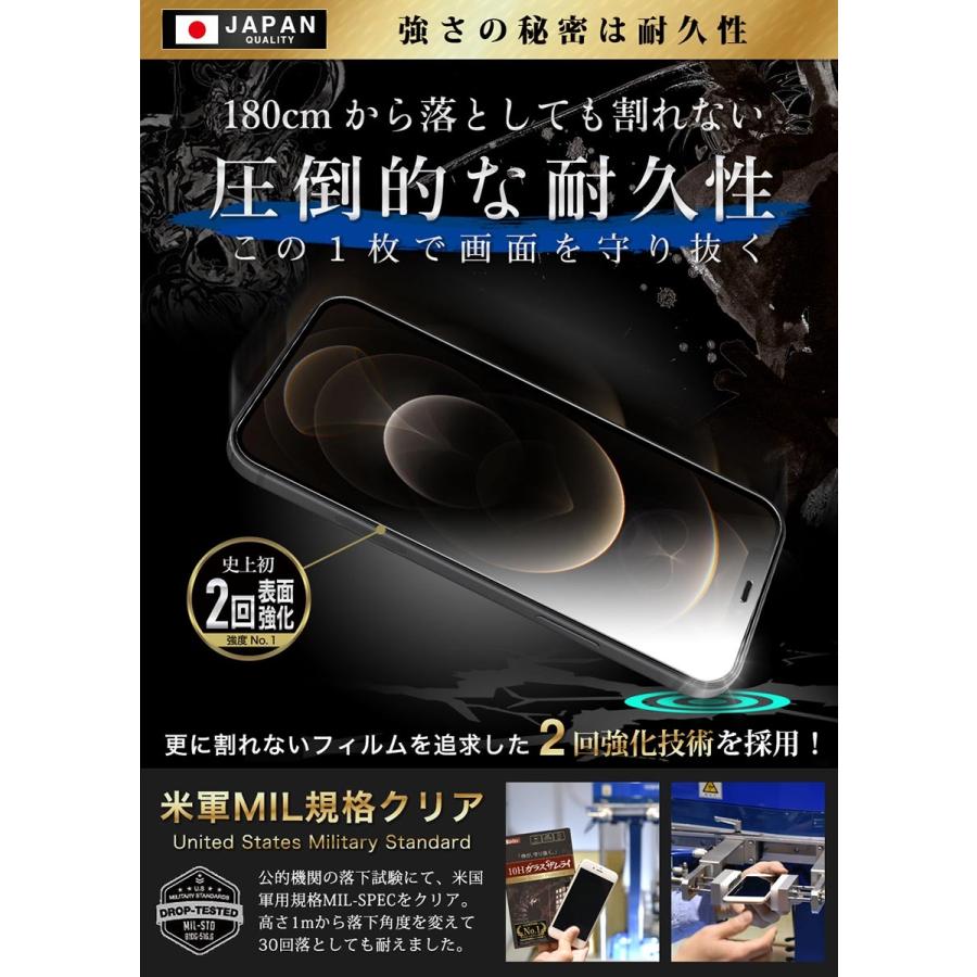 ガラスザムライ iPhone12 Pro Max ガラスフィルム 保護フィルム ガラスザムライ iPhone12 Pro Max ガラスフィルム 保護フィルム
